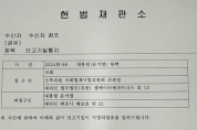 윤석열 대통령 탄핵심판 선고 D-데이… 파면 여부 가를 5대 쟁점은?