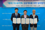 여수시 제9회 여수음악제 성공개최 위해 맞손