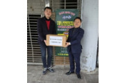 한국해양환경안전협회 순천지회 “우리 바다는 우리가 지킨다”