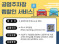 여수시도시관리공단, 공영주차장 사업장 웹할인 서비스 본격 도입