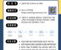 여수시도시관리공단, 공영주차장 사업장 웹할인 서비스 본격 도입