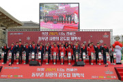 희망2025나눔캠페인 사랑의 온도탑 제막