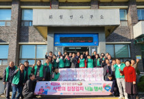 여수시 화정면, ‘사랑의 김장 김치 나눔 행사’ 진행