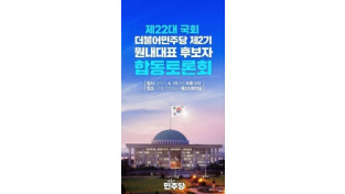 ［칼럼］지금 민주당에 필요한 건 ‘강한 리더십’이다