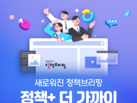 대한민국 정책 2025년 이렇게 달라집니다