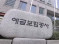 예금자 보호 한도, 9월부터 ‘1억 원’으로 상향…금융소비자 보호 강화