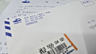 감독은 ‘확인 중’… 기술자는 ‘자리 비움’ 5년 공사에 빠진 감리, 여수시는 '행정조치했다'