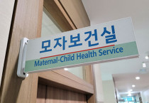 “건강한 임신·출산 돕는다” 여수시, 난임 지원 확대