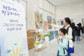 IWPG 여수지부, ‘제7회 평화사랑 그림그리기 국제대회’ 예선 성료