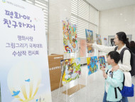 IWPG 여수지부, ‘제7회 평화사랑 그림그리기 국제대회’ 예선 성료