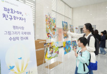 IWPG 여수지부, ‘제7회 평화사랑 그림그리기 국제대회’ 예선 성료