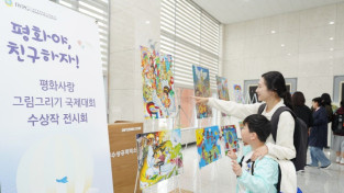 IWPG 여수지부, ‘제7회 평화사랑 그림그리기 국제대회’ 예선 성료
