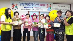 2025년 첫 찾아가는 이동복지관 [신나는 해피 데이]