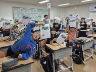 인간과 자연의 공존을 위한 ‘2050 찾아가는 생태전환교육’