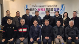 광주·전남 기자협의회, ‘함께 만드는 행복한 미래, 탄탄한 희망 전남교육’