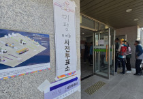 '평일이지만 소중한 한 표'…사전투표 첫날, 여수진남중 투표소 차분하지만 꾸준히 찾아