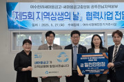 MG여수한려새마을금고-새마을금고중앙회광주전남본부, 장애인단기거주시설 ‘아룸’에 1천만원 후원