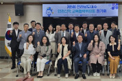 제5회 전라남도여수 민관산학 교육협력위원회 정기회 개최