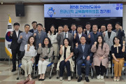 제5회 전라남도여수 민관산학 교육협력위원회 정기회 개최