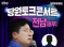 더불어민주당 동부권 당원토크콘서트, 7월 6일 여수시민회관 개최