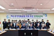정신출·문갑태 의원, ‘신월동 일대 근현대문화유적의 체계적 보존 및 활용 방안’토의