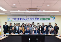 정신출·문갑태 의원, ‘신월동 일대 근현대문화유적의 체계적 보존 및 활용 방안’토의