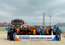 여수광양항만공사, 인명구조 합동훈련 실시