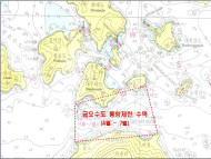 여수 금오수도 4월~7월 위험물 선박 등 통항 제한