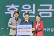 금호석유화학, 지역사회 장애인 위한 ‘2024 산타썰매단 사랑나눔’ 행사