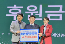 금호석유화학, 지역사회 장애인 위한 ‘2024 산타썰매단 사랑나눔’ 행사