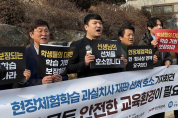 대법원 판례 여파… 체험학습 줄줄이 취소에 전세버스 업계 '직격탄’