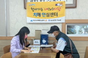 여수시, 75세 이상 어르신 치매 조기 검진 집중 실시