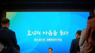 “대통령이 물었다, 도지사는 답하지 못했다”