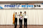 여수소방서, 겨울철 화재안전대책 기관 표창