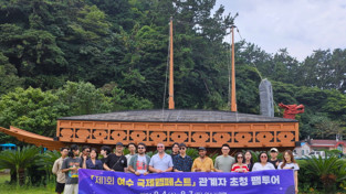 여수시, 해외 영향력자(인플루언서) 초청 팸투어 실시