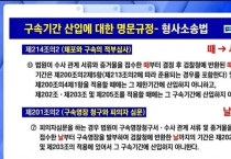 [한창진의 말]윤석열 한 사람을 위한 구속 취소 방식