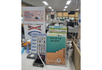 순천시, 장애인 의사소통 도움 그림·글자판(AAC) 도입