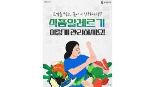 음식 먹었는데 몸이 이상해요~