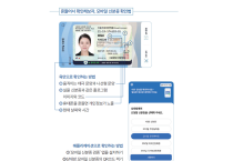 모바일 신분증 도입, 여수에서 탄소중립 실천 앞장선다