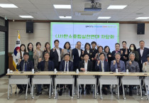 전라남도교육청 ‘2025 공생의 길 프로젝트’ (사)탄소중립실천연대 함께 RUN