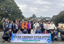 여수시, 여수공항 소음피해지역 주민 위한 제주도 여행 지원사업 추진