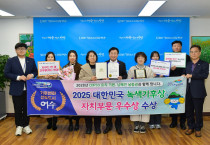 여수시, ‘2025 대한민국 녹색기후상’ 우수상 쾌거