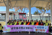 한영대학교 참봉사동아리와 금호 폴리켐, 지역 어르신 위한 사랑의 밥차 봉사활동 펼쳐
