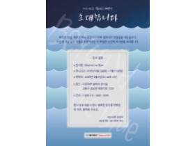 미르마루 갤러리 개관전, ‘Beyond the Blue’ 개최