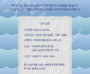 미르마루 갤러리 개관전, ‘Beyond the Blue’ 개최