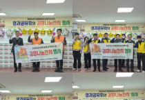미평종합사회복지관, 2024년 성과공유회와 김장나눔잔치 행사 진행