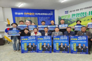 더민주혁신회의 임용민 보성상임대표. 지역농민단체와 이재명 전폭 지지호소