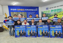 더민주혁신회의 임용민 보성상임대표. 지역농민단체와 이재명 전폭 지지호소