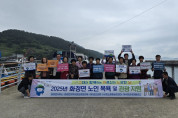 여수 월호도 섬 어르신들, 소풍가는 날~