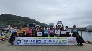 여수 월호도 섬 어르신들, 소풍가는 날~